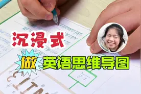 小鱼儿沉浸式画英语思维导图，各种笔都拿出来，连高光笔都用上了视频封面