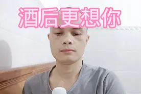 一个人喝的是寂寞，两个人喝的才是酒！视频封面