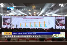 共话网络安全新时代！融信天下合作伙伴大会2023盛大开幕视频封面