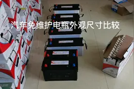 汽车免维护电瓶外观尺寸比较，型号105、120、135、150、165、200视频封面
