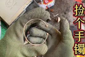 废品堆里能捡到手镯吗？这媳妇想太多了，看啥都是宝贝视频封面
