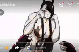 肌肉女肌肉变异。视频封面