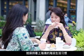 上海女人的精致，太优雅了视频封面
