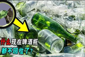 碎玻璃旧酒瓶被欧美人磨成沙，美其名曰环保！中国能效仿吗？视频封面