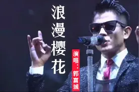 热舞劲歌《浪漫樱花》钟楚红和郭富城绝美斗舞，飒爽舞姿燃爆全场视频封面