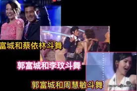 天王郭富城和三大美女斗舞，劲爆了视频封面