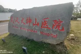 武汉两大神山医院～火与雷，雷神山正在拆，🔥神山是如何规划呢？视频封面