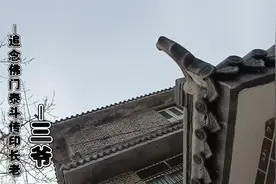 走近红崖晓寺-追念佛门泰斗传印长老视频封面