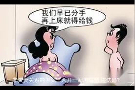 非夫妻男女宾馆开一间房睡觉，违法吗？视频封面