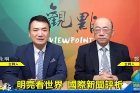 明亮看世界607完整版（一）视频封面
