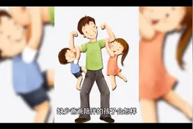 缺少爸爸陪伴的孩子会怎样？视频封面