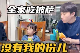 韩国婆婆买了美味披萨，中国儿媳妇却一口也不吃，到底为了啥？视频封面