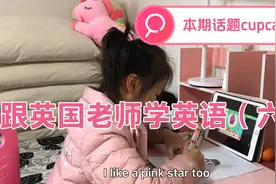 学渣跟着英国外教老师学英语如何制作纸杯蛋糕cupcake，一对一视频封面