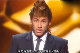 内马尔第七集：2011年，他当上了父亲，荣膺普斯卡什奖视频封面