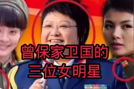 当过兵的美女明星，你喜欢哪一位女明星呢#科普  #正能量视频封面