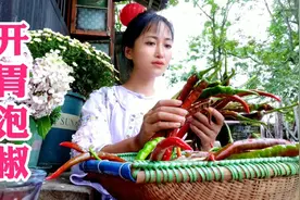 湖南人最爱的酸辣椒做法，开胃又下饭，今天摘新鲜辣椒做一坛子视频封面