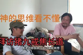 采访横店大神猪九戒焦老师。