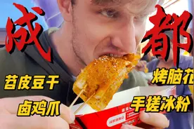 成都最强夜宵街！德国小伙深夜打卡成都建设路夜市视频封面