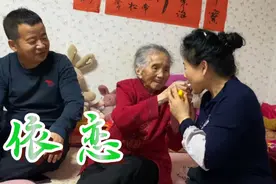 百岁老妈怕孤单，拉着女儿的手不松开。剥开第一块糖，喂给小女儿视频封面