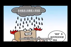 国家为什么不禁止高中辅导班？因为这些原因！视频封面