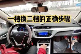 一档换二档的正确步骤，巧妙运用油离配合，新手仔细看