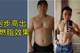 3动作训练30天，从偏胖到标准体重，减肥效率是跑步的5倍视频封面