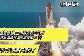 普京智囊杜金发出警告：俄🇷🇺不赢就毁灭世界！视频封面