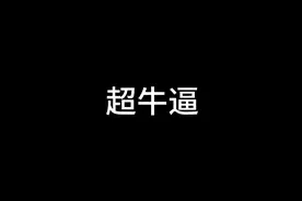 老逼登视频封面