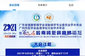 为什么要用超纯透析，日本超纯透析视频封面