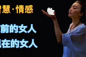 从前的女人和现在的女人比较一下视频封面