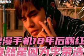 周杰伦老歌翻红！竟然是因为李荣浩？你第一次听这首歌时几岁？视频封面