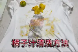 小孩子的衣服总是弄到各种果汁污渍，不用手搓，泡一泡就全部干净视频封面