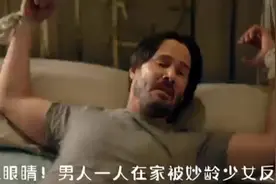 电影：辣眼睛！妙龄少女太撩人，到男子家中玩游戏视频封面