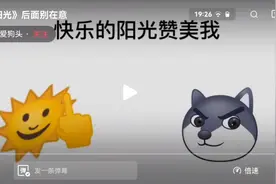 七彩阳光，搬运视频封面
