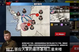 世界征服者4北约6最终基地，三星通关攻略视频封面