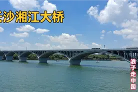 实拍长沙橘子洲大桥，耗资1800万具有长沙特色，堪称桥梁建筑奇迹视频封面