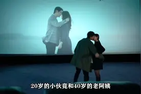 二十岁小伙竟爱上四十岁的阿姨视频封面