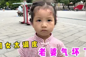 二胎女儿太调皮，缝针后的伤口刚愈合，又摔破了，老婆气的想揍她视频封面