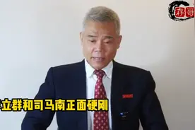 司马南和李立群的骂战!个人观点不一。视频封面
