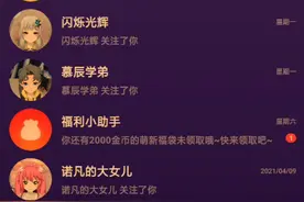 游戏名字叫奇妙派对，要实名认证才能玩，谢谢视频封面