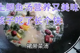 土鲫鱼这样熬汤营养又美味孩子个也长得快，简单易学快来看看吧视频封面