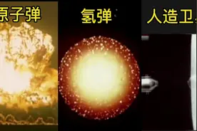 中国两弹一星成功引爆和发射实录，标志着中国正式迈入大国行列！视频封面