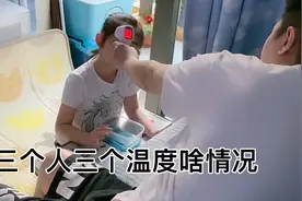 香港一家三口三个人三个温度最高40度这不是吓人吗该吃吃该喝喝吧视频封面