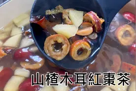 山楂木耳红枣茶，最适合过年大鱼大肉后的解腻茶视频封面
