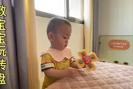 宝宝学习能力强，转盘教一遍就知道怎么玩。锻炼精细动作