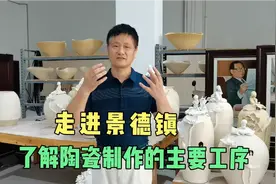 走进景德镇，了解陶瓷制作的主要工序