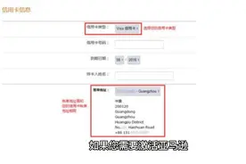 激活亚马逊卖家账号，提供信用卡账单需要注意什么视频封面