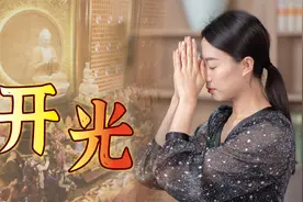 民间去寺庙“开光”，到底是咋回事呢？你觉得有必要吗？
