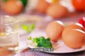 醋泡鸡蛋制作与功效视频封面
