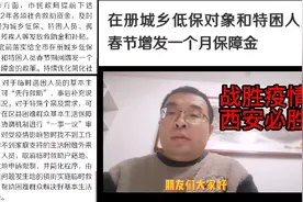西安在册城乡低保户和特困人员、临时受困人员有补贴，具体咋申领视频封面